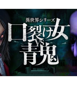 Another World Series -Slit Mouth Woman VS AOONI Steam Key GLOBAL